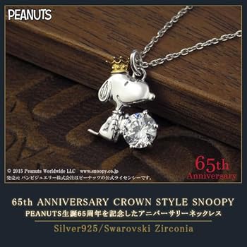 ☆スヌーピー☆ ピーナッツ65周年 オフィシャル作品 『Snoopy: Pink』 限定175部